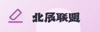 合作伙伴