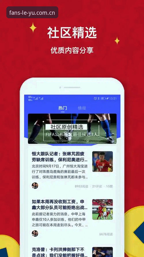 乐鱼体育版本更新攻略 乐鱼体育平台最新版本更新攻略出炉,v3.2.0带来全新体验
